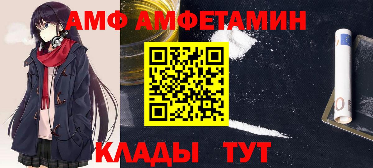 Amphetamine  Вход с VPN  Реутов  АМФЕТАМИН VHQ 