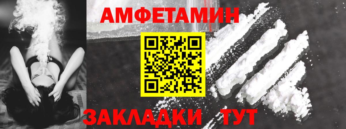 Амфетамин 97% Реутов