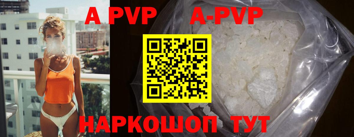 Alpha-PVP кристаллы Реутов