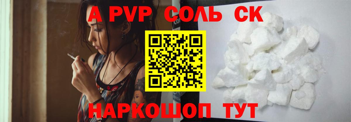 APVP  закладка  A PVP крисы CK  Реутов  Alfa_PVP Соль  Альфа ПВП кристаллы  Вход с VPN 
