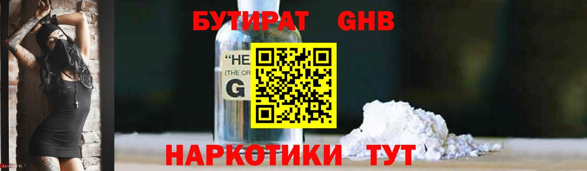 Реутов  Бутират  Вход с VPN  БУТИРАТ бутик 