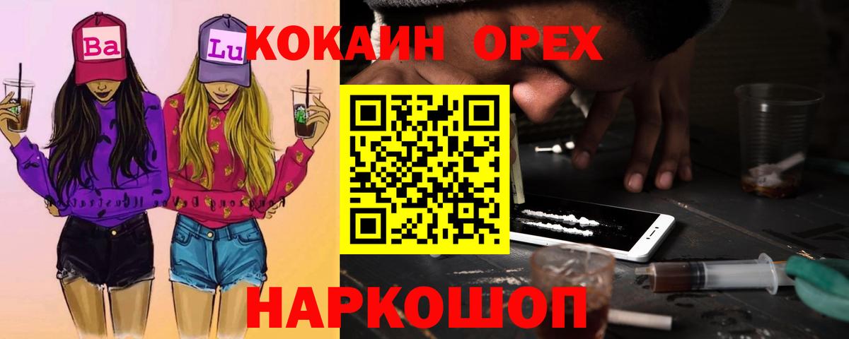 КОКАИН FishScale Реутов