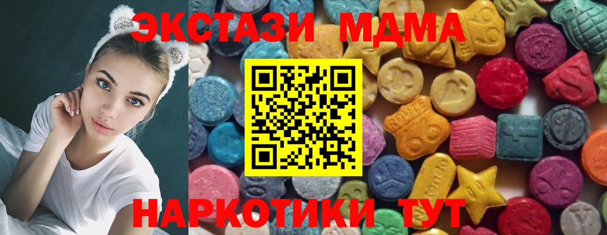 Ecstasy 280 MDMA Реутов