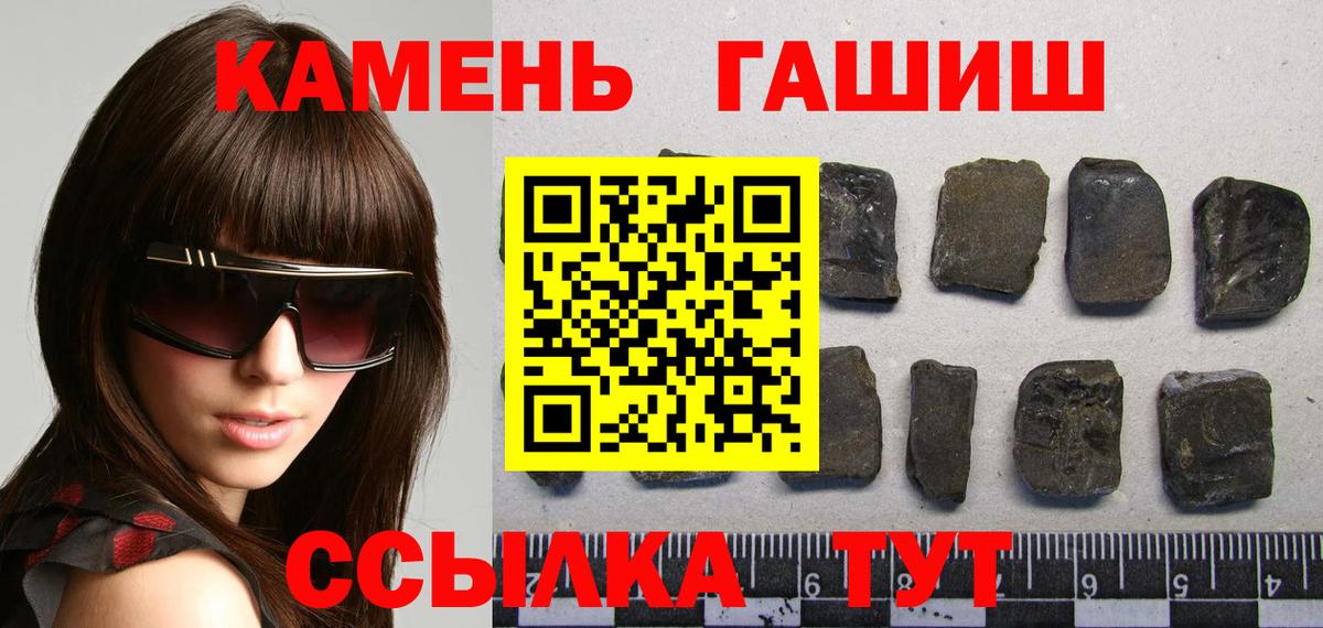 ГАШ гашик  Вход с VPN  Реутов  ГАШИШ ice o lator 