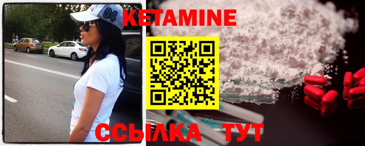 Реутов  Кетамин ketamine  Вход с VPN 