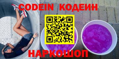 марки nbome Сланцы