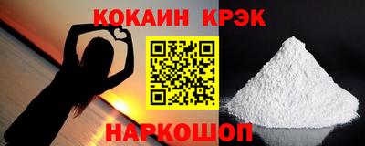 марки nbome Сланцы
