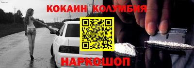 марки nbome Сланцы