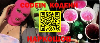 марки nbome Сланцы