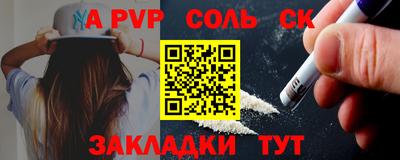 первитин Славянск-на-Кубани