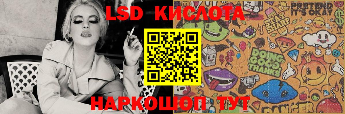 Лсд 25 экстази кислота  Лсд 25 экстази ecstasy  Вход с VPN  Реутов 