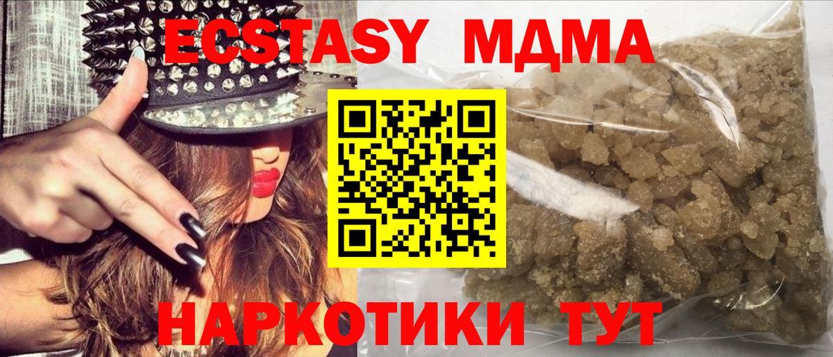 MDMA VHQ Реутов