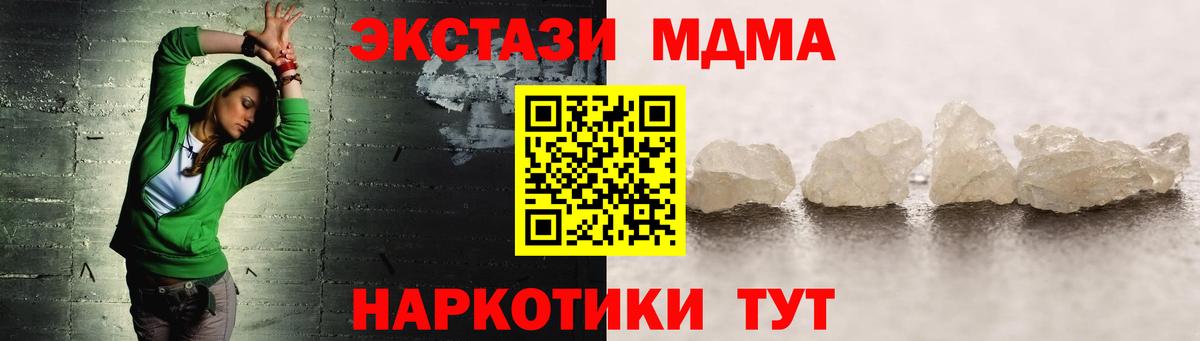 Реутов  MDMA  MDMA кристаллы  Вход с VPN  МДМА VHQ 