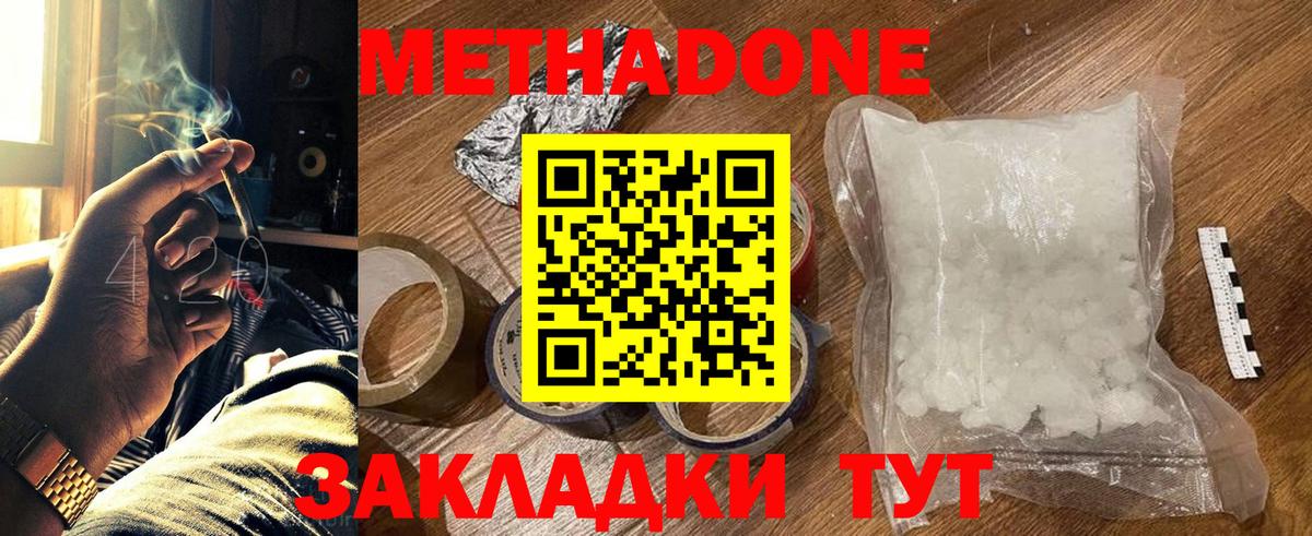 МЕТАДОН мёд  Вход с VPN  Реутов  МЕТАДОН белоснежный 
