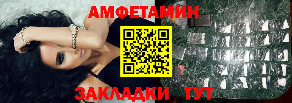 МЕТАМФЕТАМИН Декстрометамфетамин 99.9% Реутов