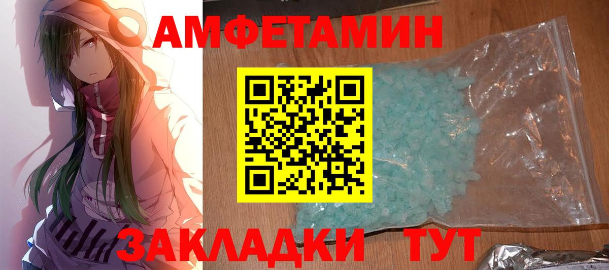 Реутов  Первитин  Вход с VPN  МЕТАМФЕТАМИН кристалл 