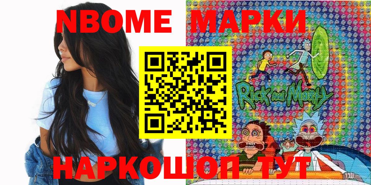 сколько стоит  Вход с VPN  Наркотические марки 1,5мг  Реутов  Наркотические марки 1,5мг 