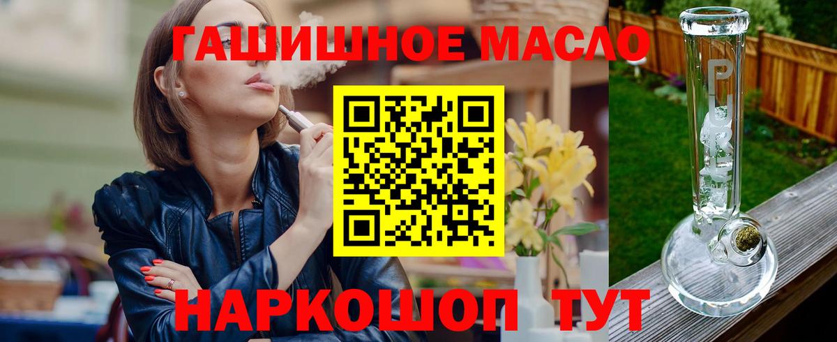 Реутов  Дистиллят ТГК концентрат  Вход с VPN 